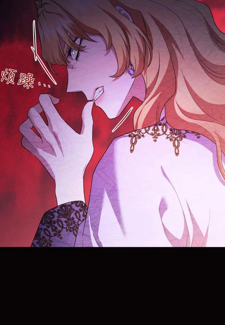 成为苏尔坦珍爱的猫咪 第69话 第12页