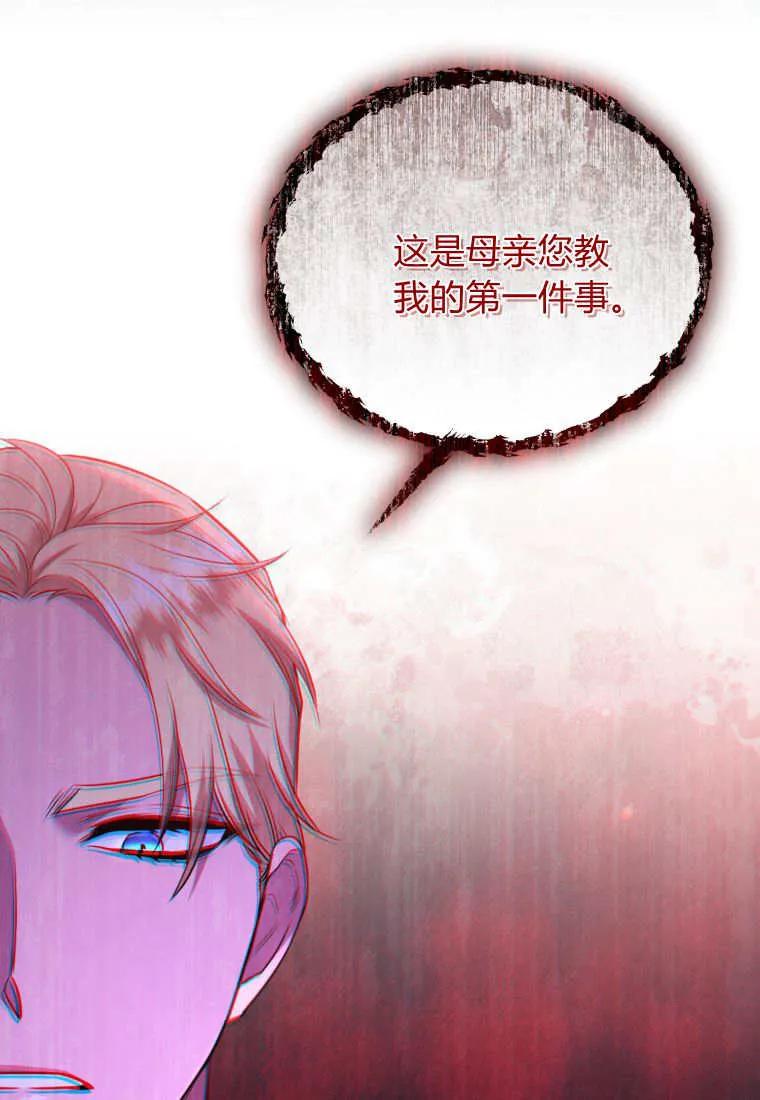 成为苏尔坦珍爱的猫咪 第69话 第20页