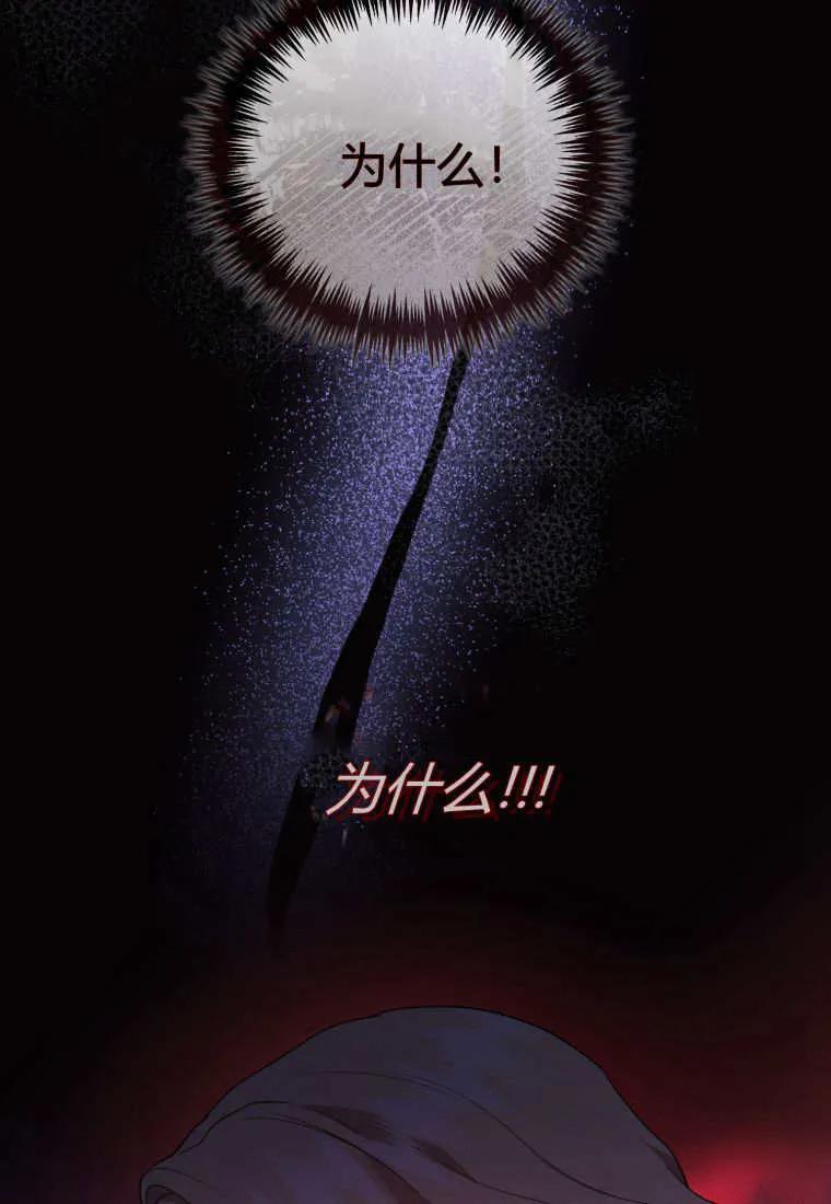 成为苏尔坦珍爱的猫咪 第69话 第11页