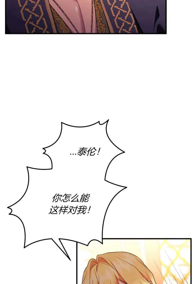 成为苏尔坦珍爱的猫咪 第69话 第15页