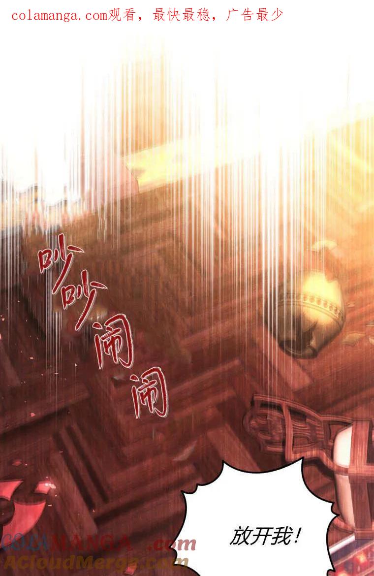 成为苏尔坦珍爱的猫咪 第69话 第1页