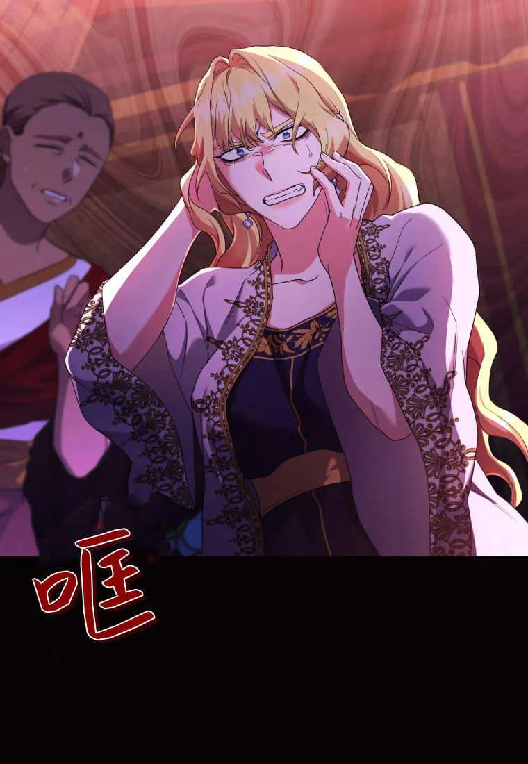 成为苏尔坦珍爱的猫咪 第69话 第6页