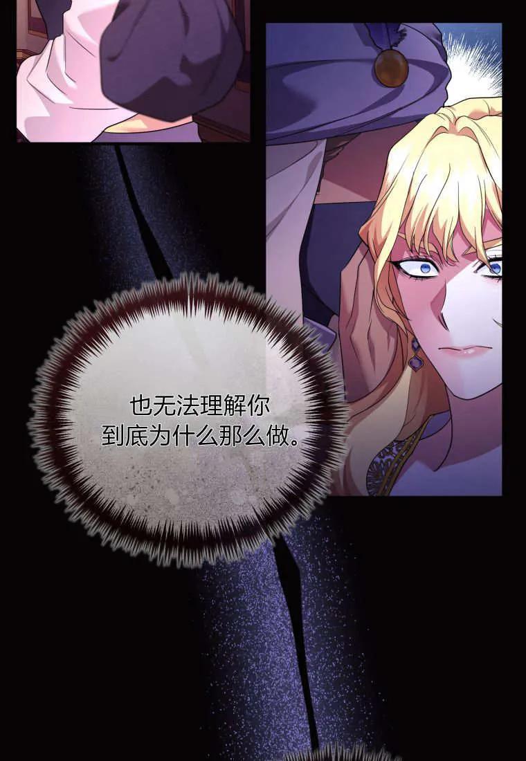 成为苏尔坦珍爱的猫咪 第69话 第8页