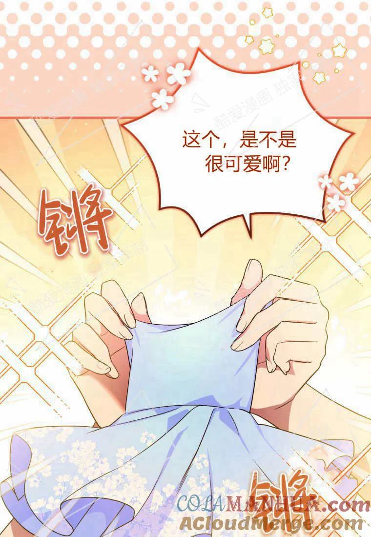成为苏尔坦珍爱的猫咪 第07话 第48页