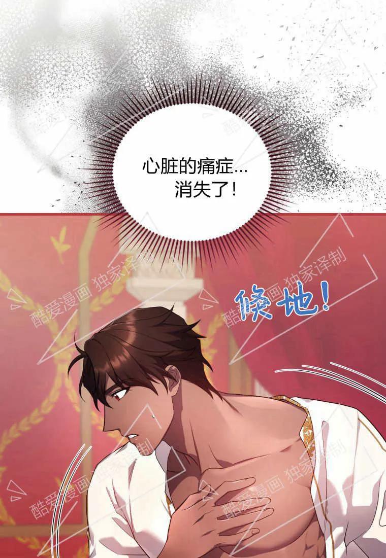 成为苏尔坦珍爱的猫咪 第07话 第17页