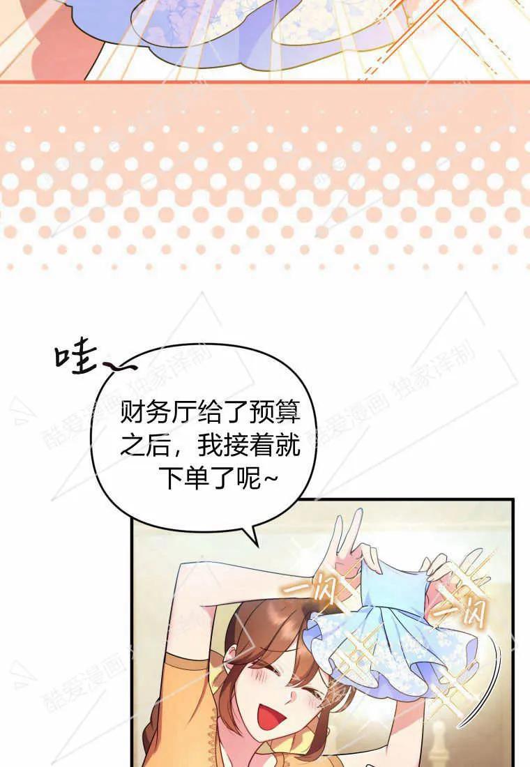 成为苏尔坦珍爱的猫咪 第07话 第49页