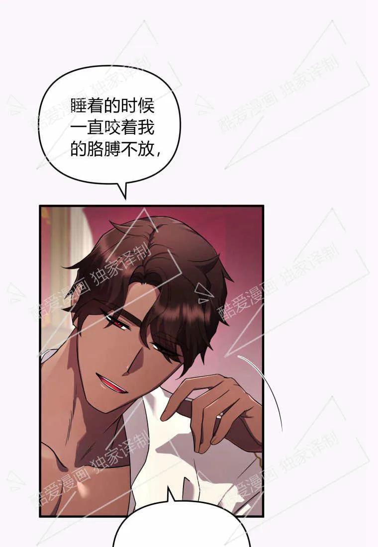 成为苏尔坦珍爱的猫咪 第07话 第38页