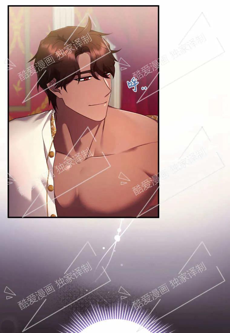 成为苏尔坦珍爱的猫咪 第07话 第20页
