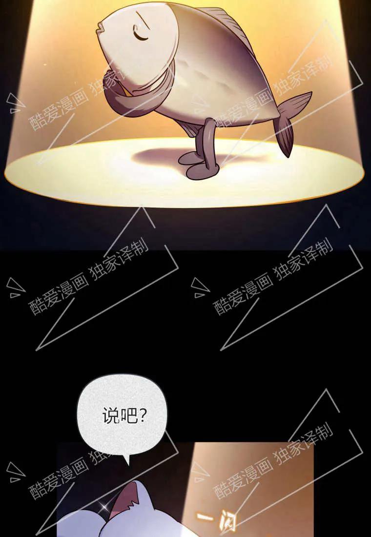 成为苏尔坦珍爱的猫咪 第07话 第28页