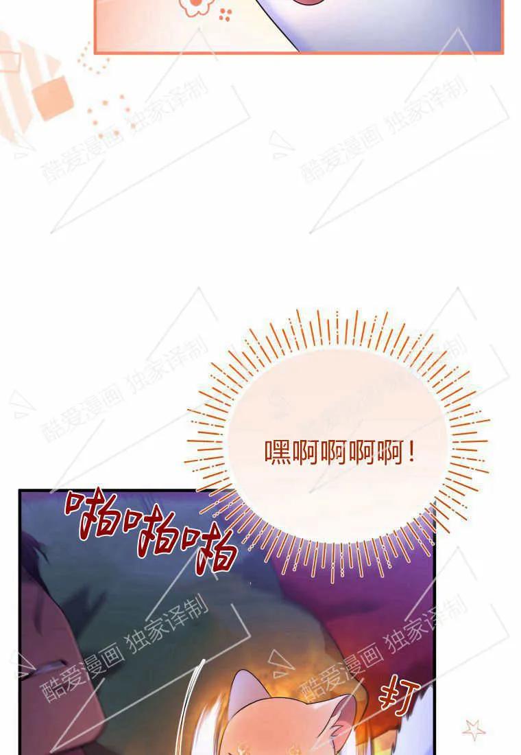 成为苏尔坦珍爱的猫咪 第07话 第2页