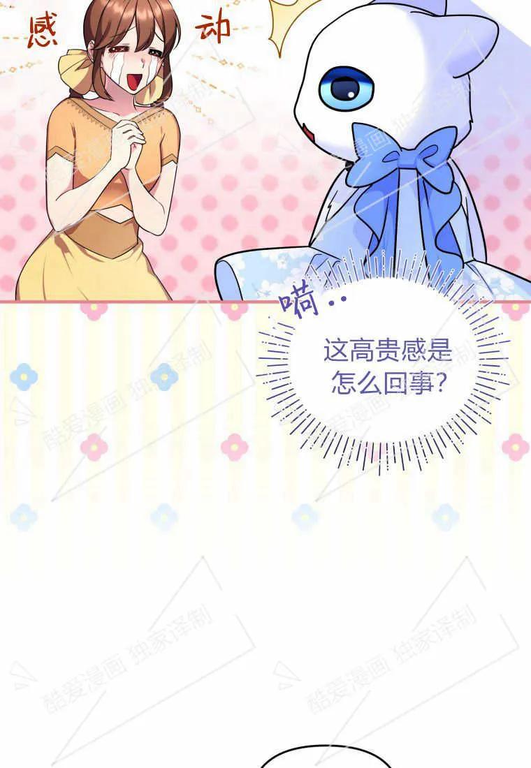 成为苏尔坦珍爱的猫咪 第07话 第58页