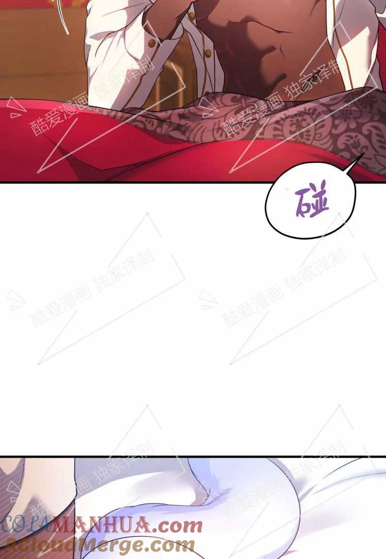 成为苏尔坦珍爱的猫咪 第07话 第18页
