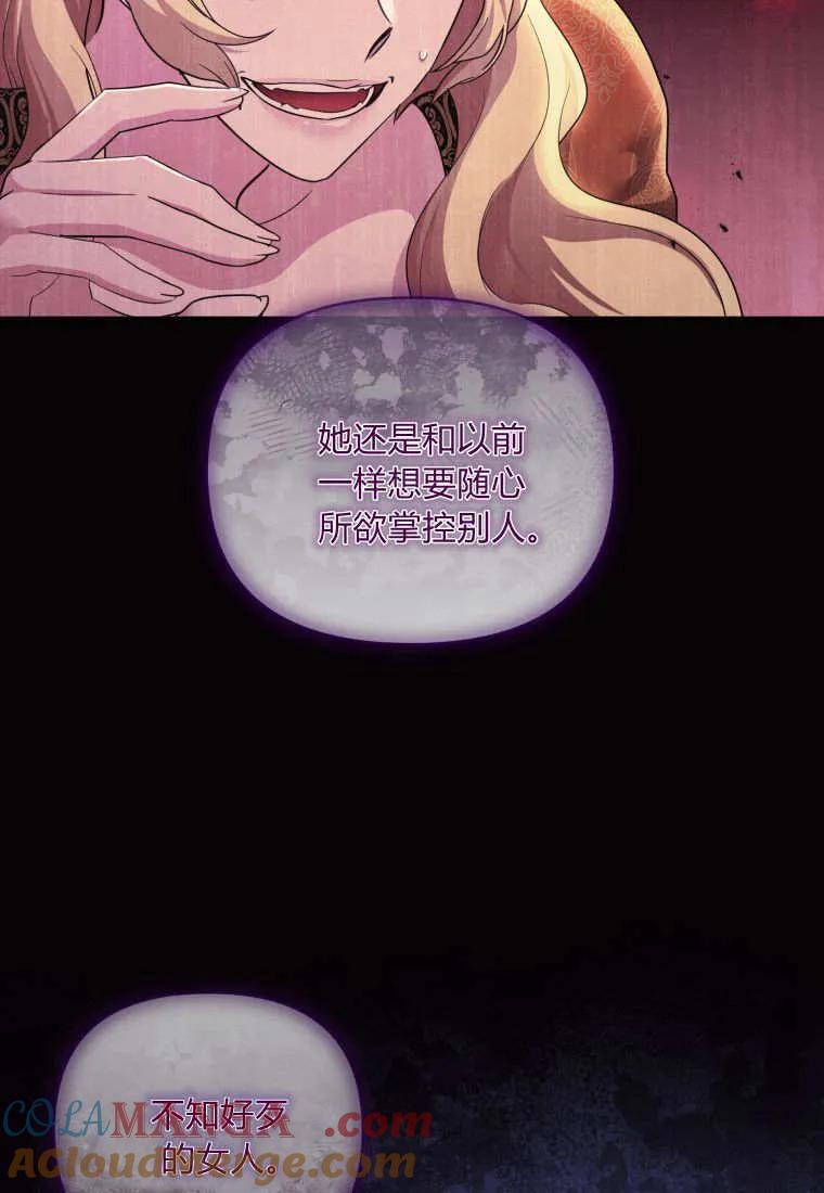 成为苏尔坦珍爱的猫咪 第71话 第13页