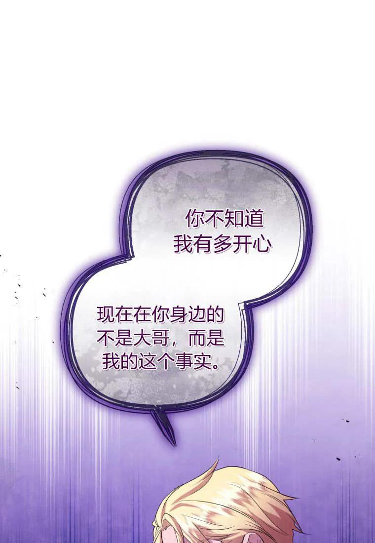 成为苏尔坦珍爱的猫咪 第71话 第35页