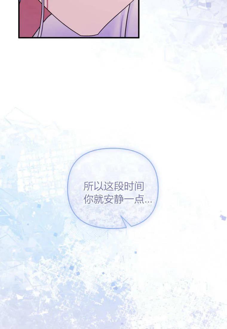成为苏尔坦珍爱的猫咪 第71话 第24页
