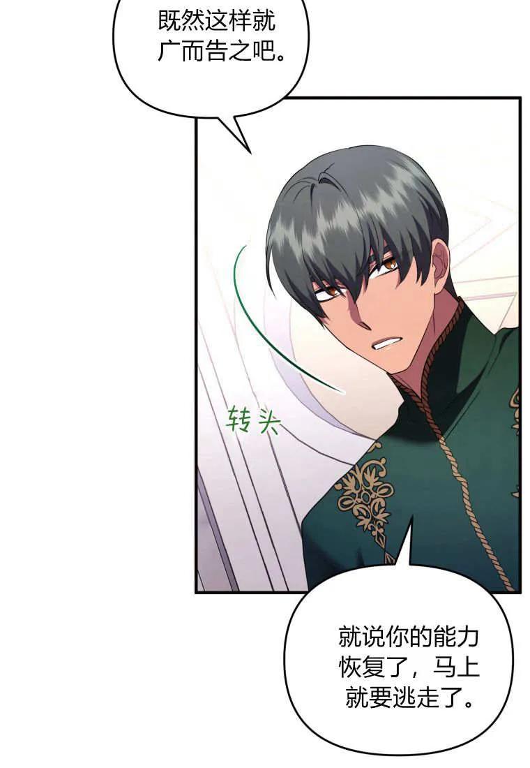 成为苏尔坦珍爱的猫咪 第71话 第9页