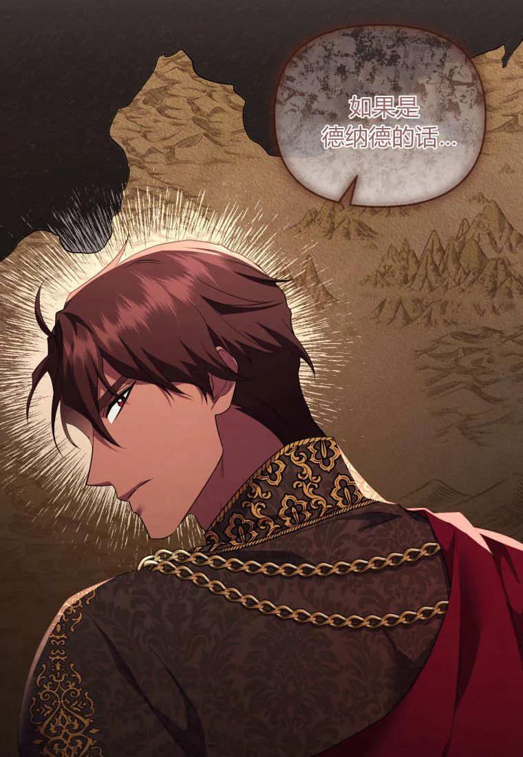 成为苏尔坦珍爱的猫咪 第71话 第17页