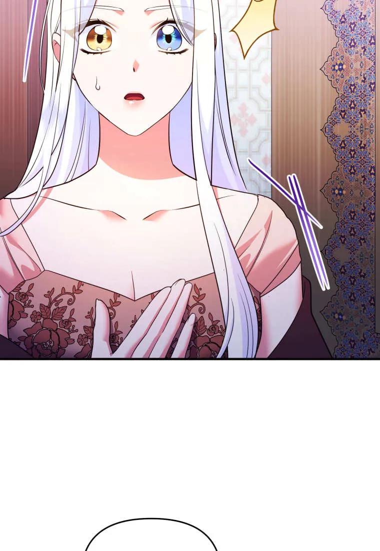 成为苏尔坦珍爱的猫咪 第71话 第8页