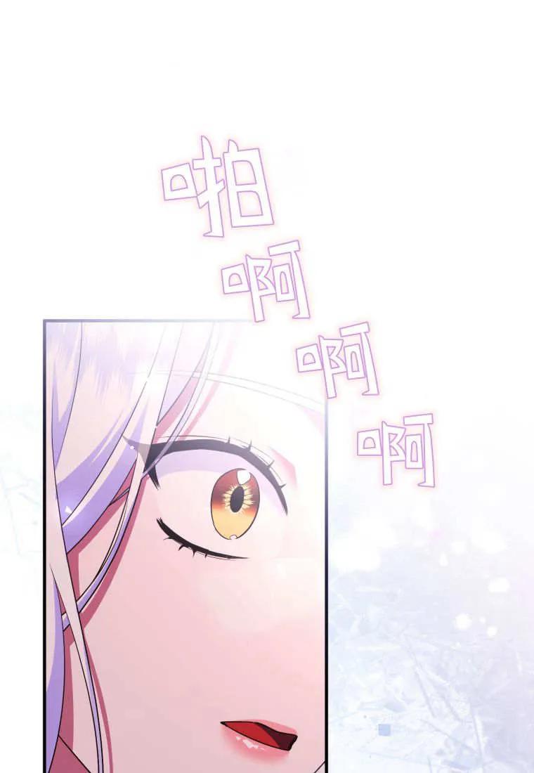 成为苏尔坦珍爱的猫咪 第71话 第23页