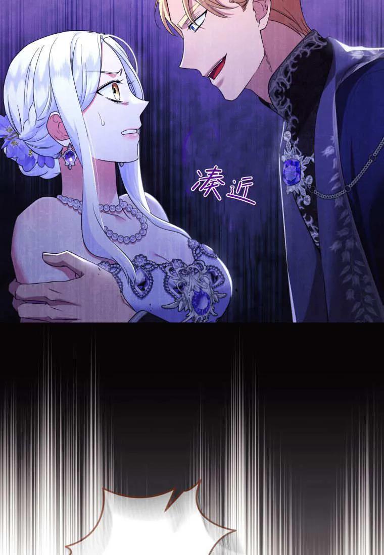 成为苏尔坦珍爱的猫咪 第71话 第36页