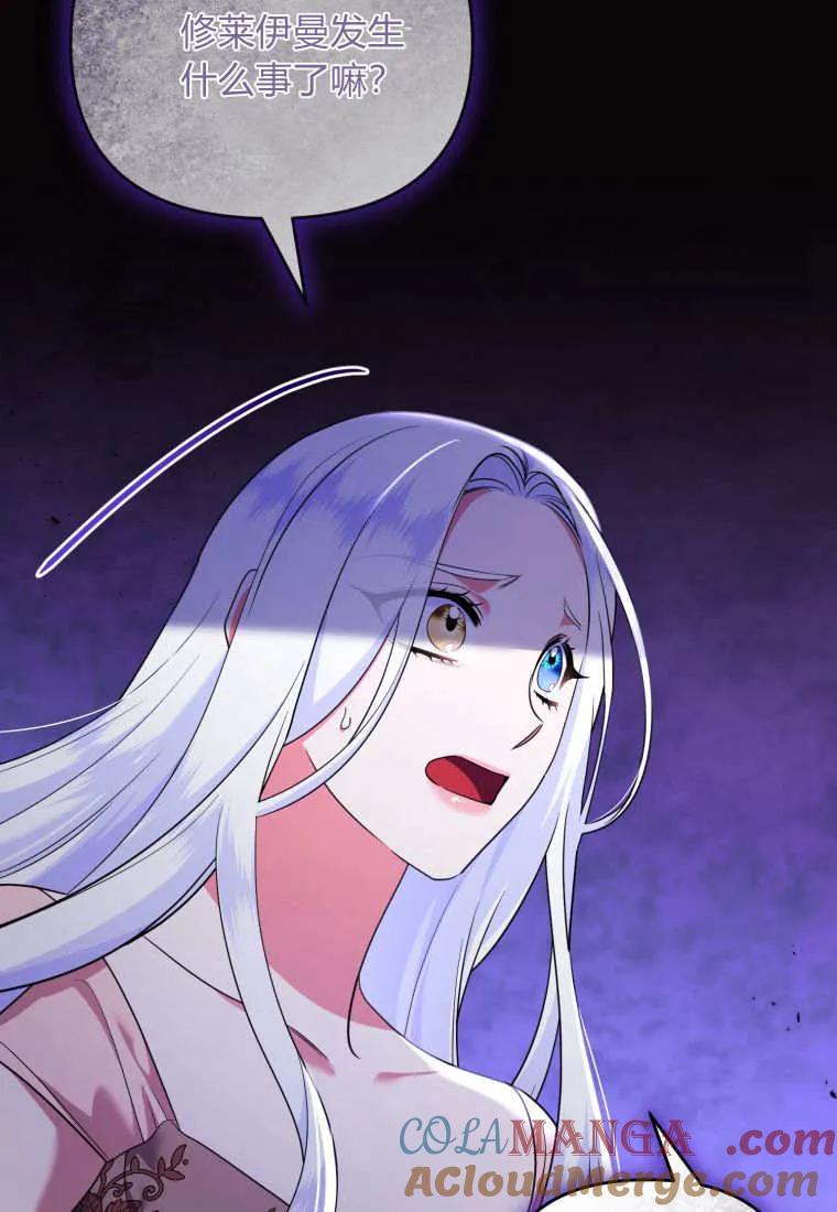 成为苏尔坦珍爱的猫咪 第71话 第19页