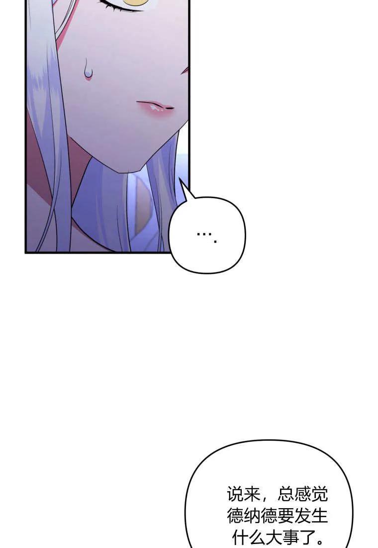 成为苏尔坦珍爱的猫咪 第71话 第15页