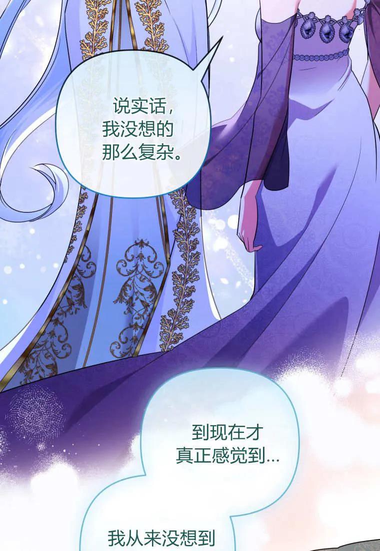 成为苏尔坦珍爱的猫咪 第73话 第41页