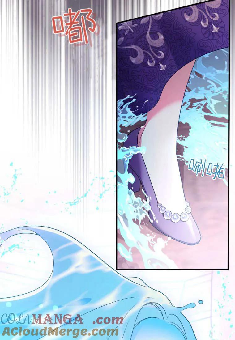 成为苏尔坦珍爱的猫咪 第73话 第64页