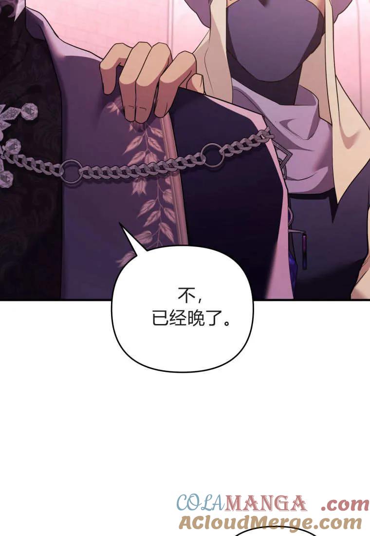 成为苏尔坦珍爱的猫咪 第73话 第58页