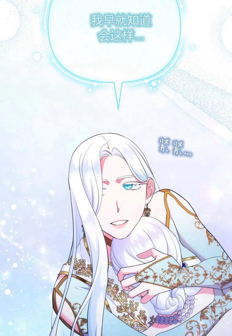 成为苏尔坦珍爱的猫咪 第73话 第48页