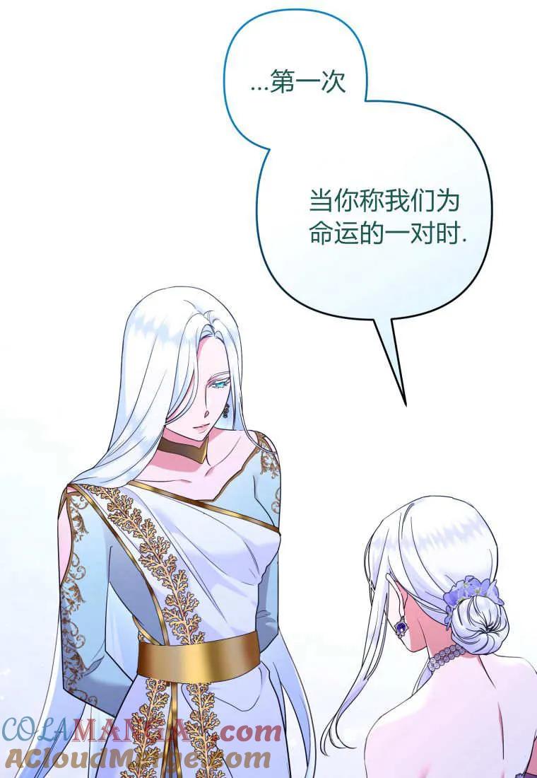 成为苏尔坦珍爱的猫咪 第73话 第40页