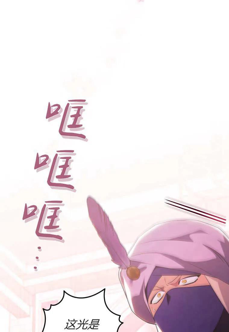 成为苏尔坦珍爱的猫咪 第73话 第53页