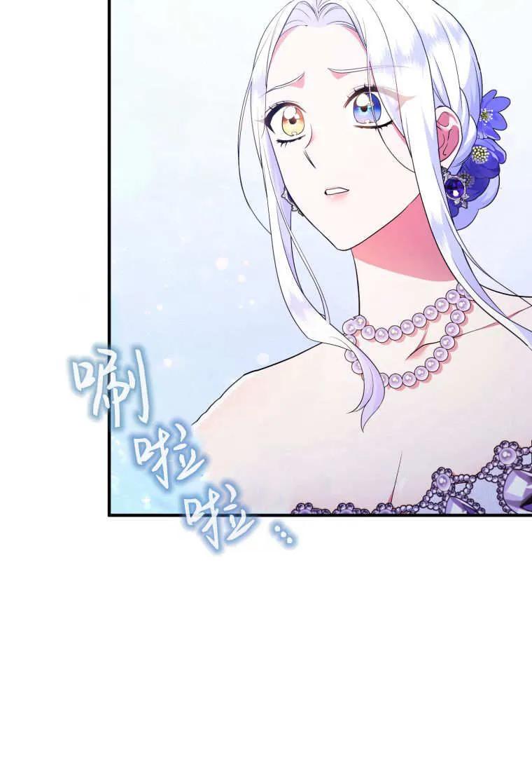 成为苏尔坦珍爱的猫咪 第73话 第39页