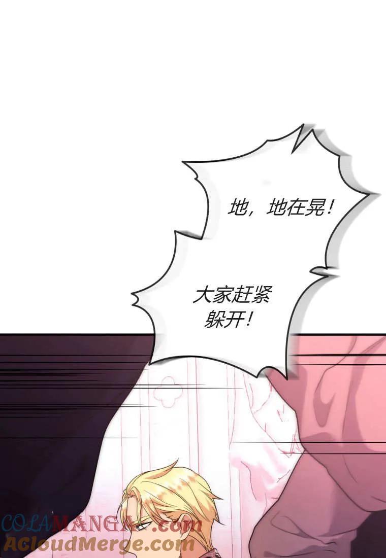 成为苏尔坦珍爱的猫咪 第73话 第55页