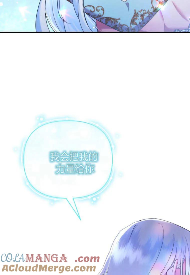 成为苏尔坦珍爱的猫咪 第73话 第49页