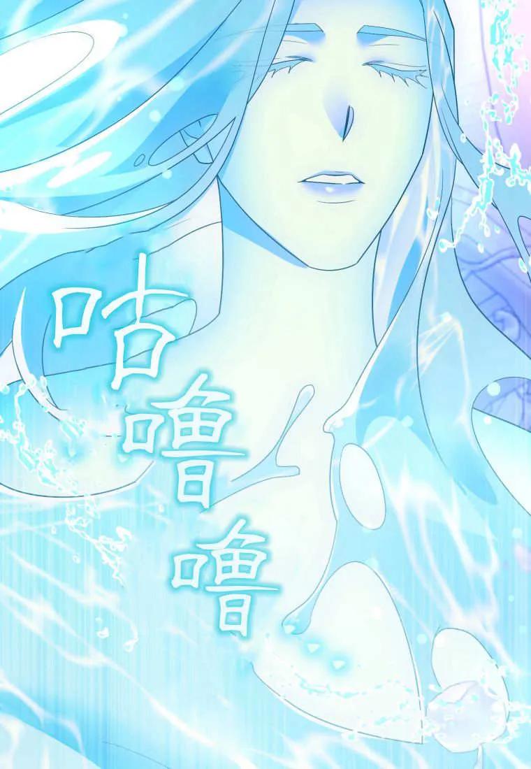 成为苏尔坦珍爱的猫咪 第73话 第65页