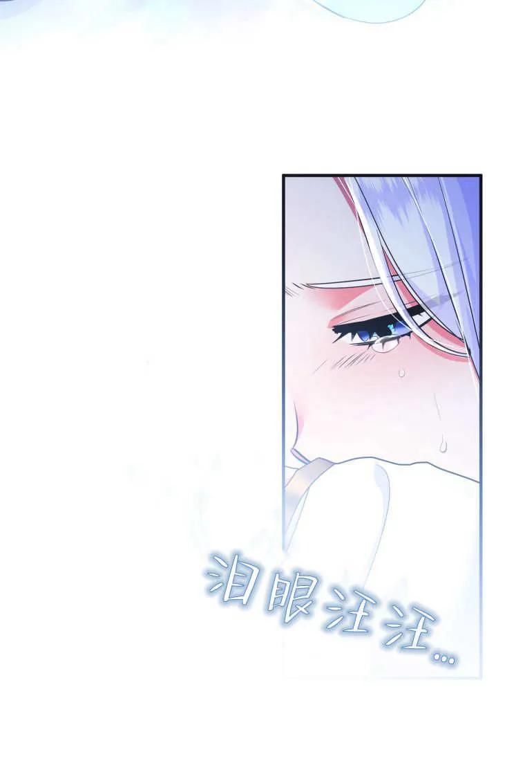 成为苏尔坦珍爱的猫咪 第73话 第51页