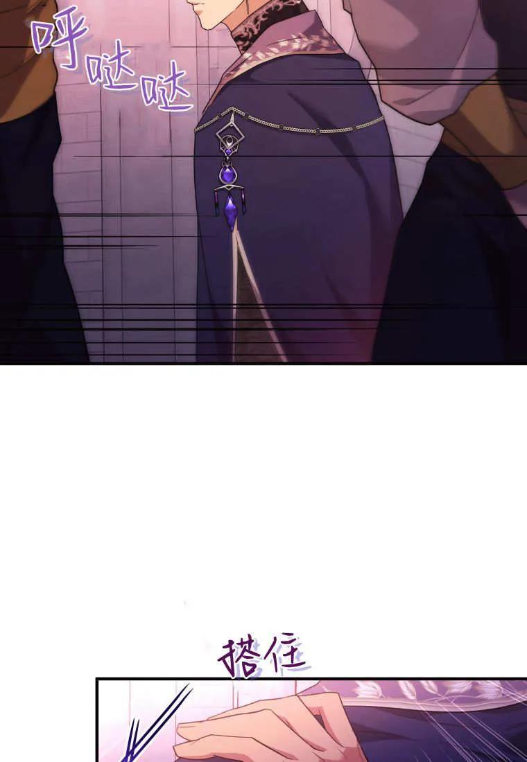 成为苏尔坦珍爱的猫咪 第73话 第56页