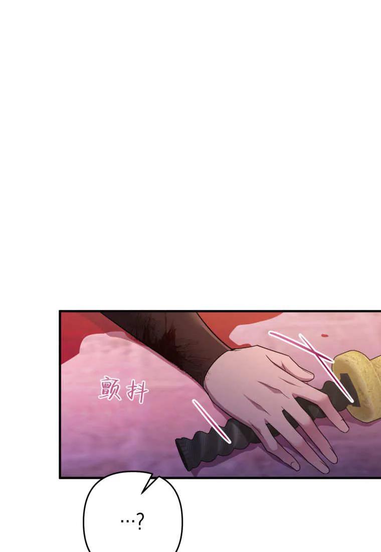 成为苏尔坦珍爱的猫咪 第73话 第71页