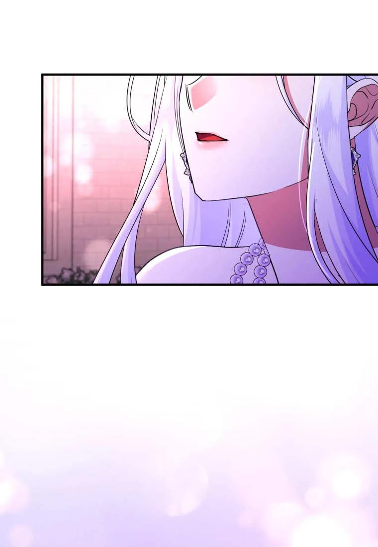 成为苏尔坦珍爱的猫咪 第73话 第87页