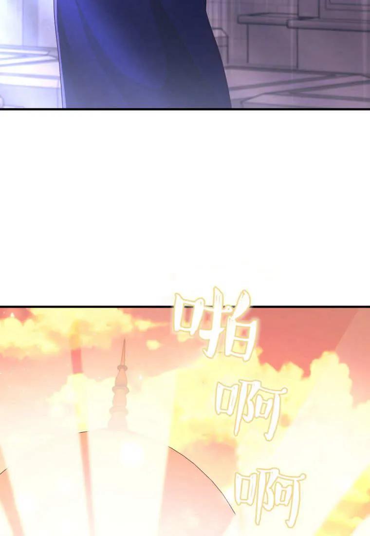 成为苏尔坦珍爱的猫咪 第73话 第62页
