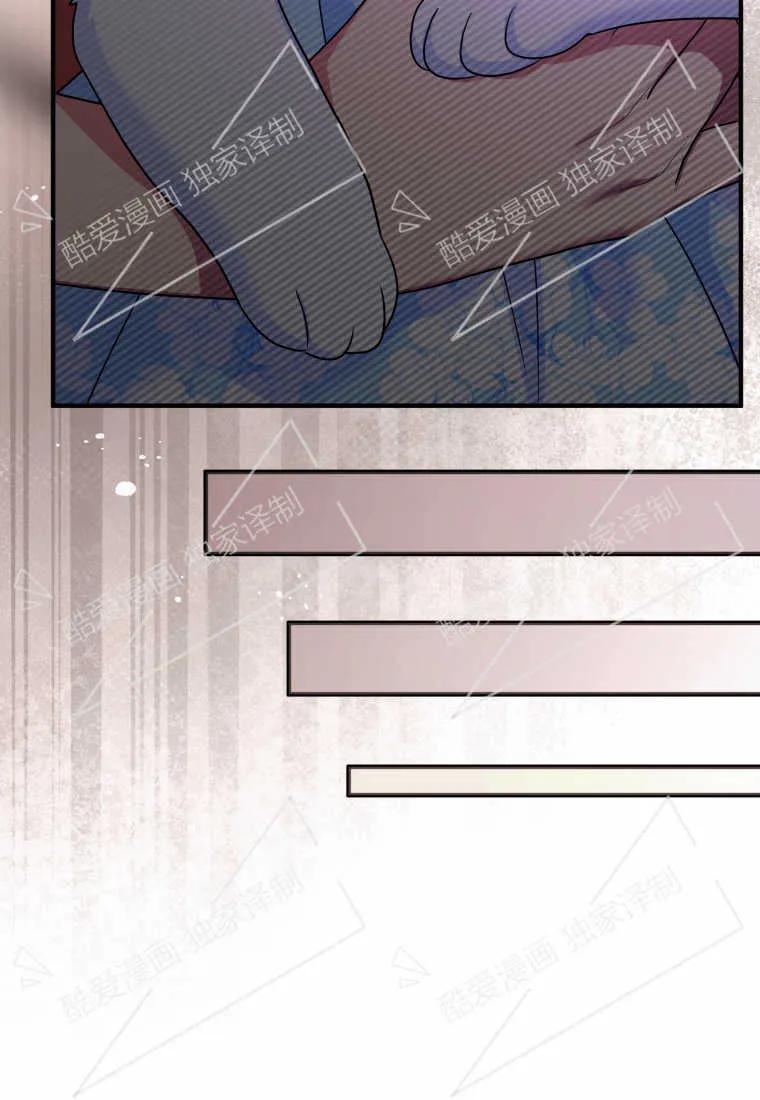 成为苏尔坦珍爱的猫咪 第08话 第65页