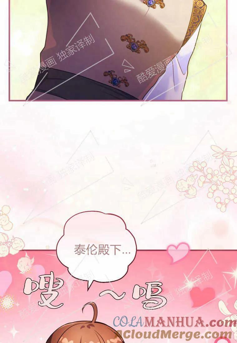 成为苏尔坦珍爱的猫咪 第08话 第49页