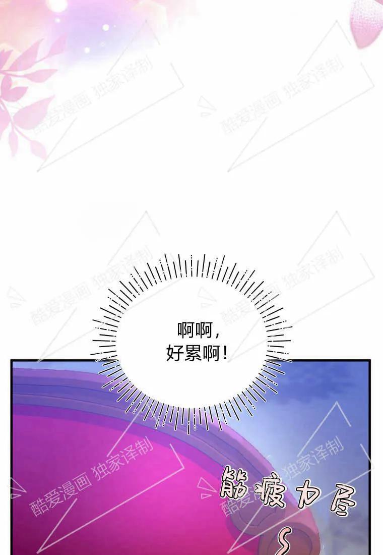 成为苏尔坦珍爱的猫咪 第08话 第69页