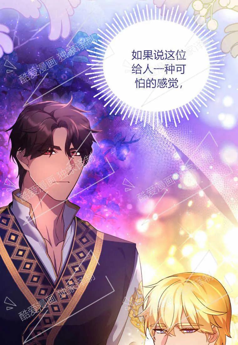 成为苏尔坦珍爱的猫咪 第08话 第6页