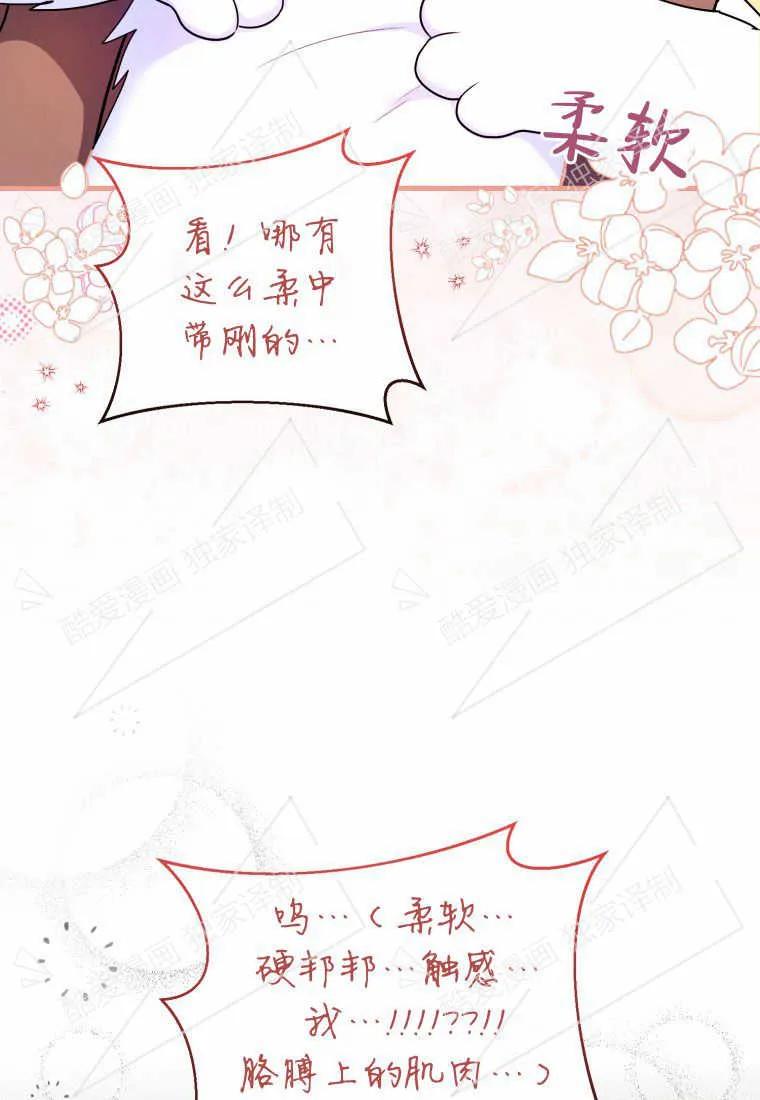 成为苏尔坦珍爱的猫咪 第09话 第18页