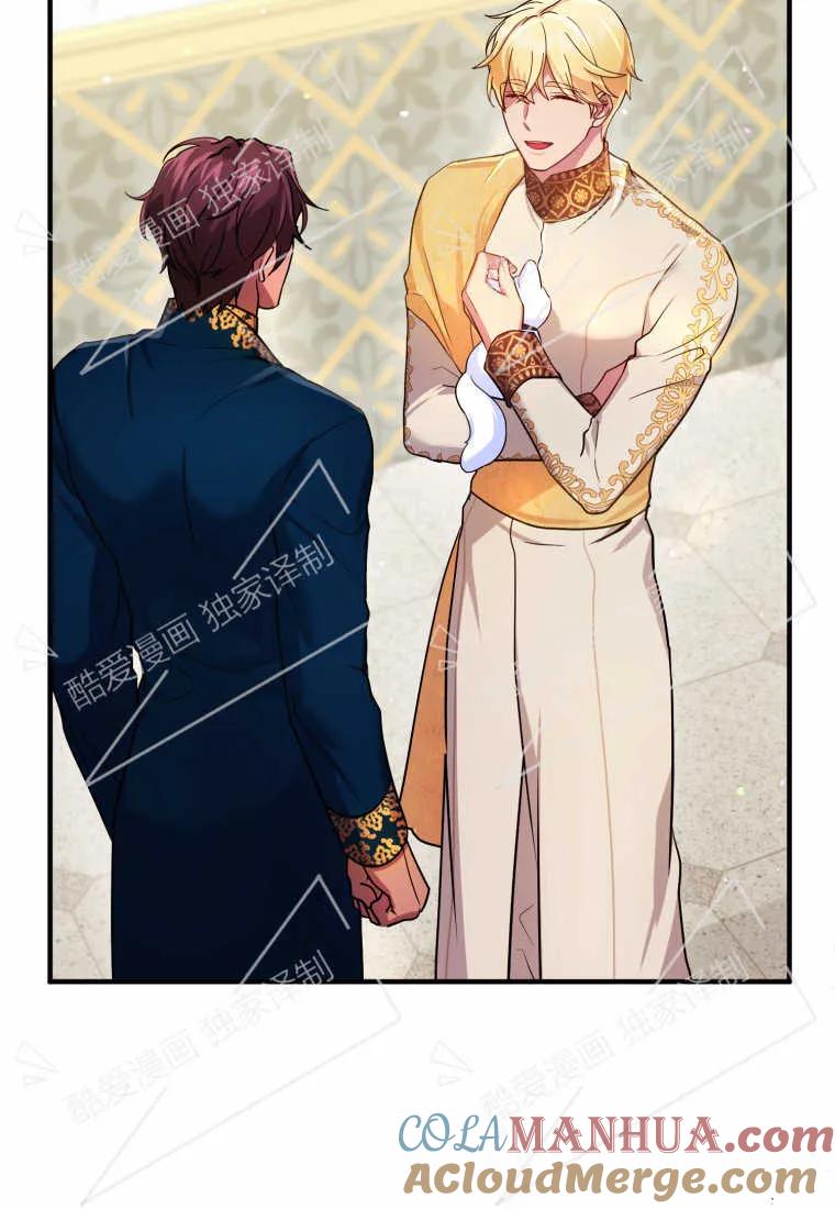 成为苏尔坦珍爱的猫咪 第09话 第60页