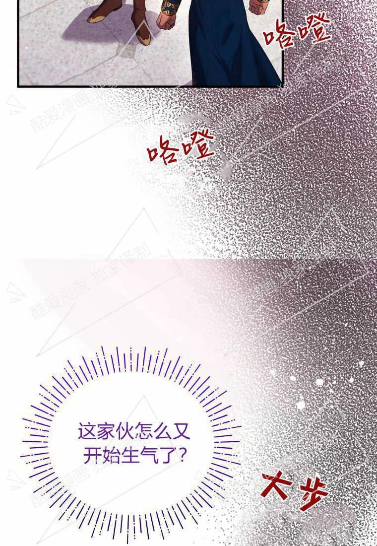 成为苏尔坦珍爱的猫咪 第09话 第49页