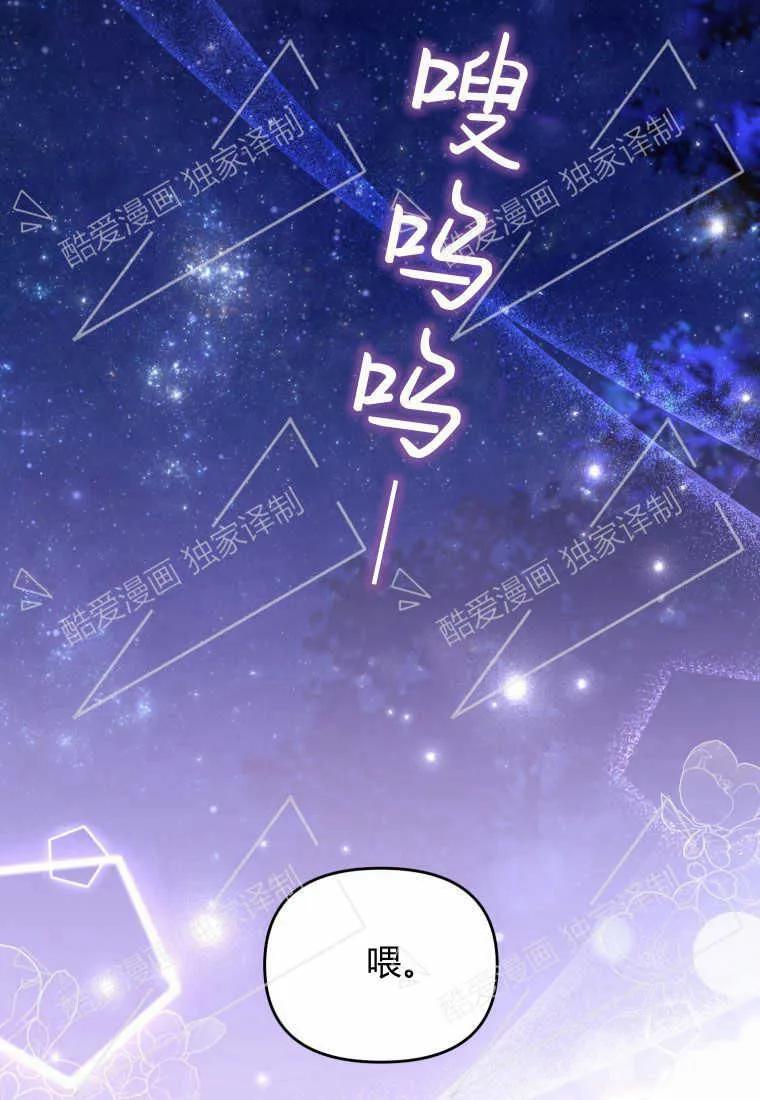 成为苏尔坦珍爱的猫咪 第09话 第13页