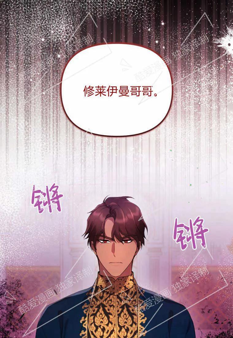 成为苏尔坦珍爱的猫咪 第09话 第46页